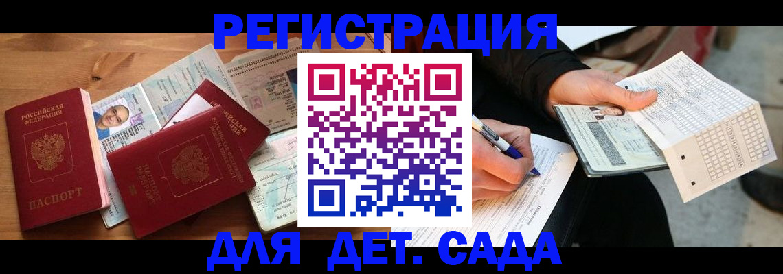 временная регистрация в квартире в Знаменске
