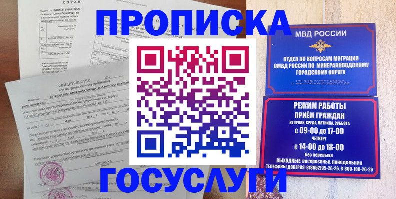 временная регистрация для всех в Знаменске